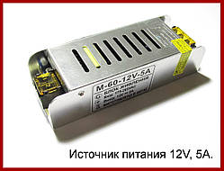 Джерело живлення M-60-12V-5A.