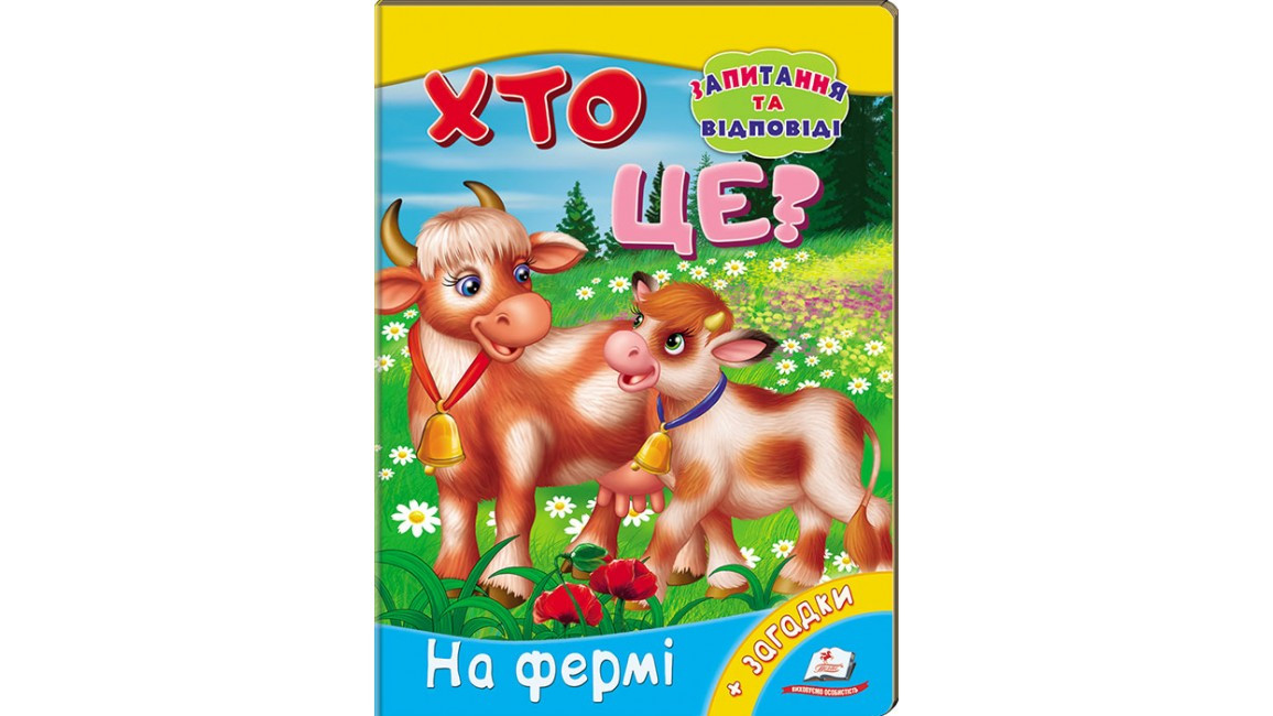 Пегас КА5 КК Хто це? На фермі УКР