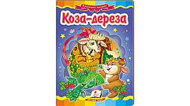 Пегас КА5 Коза-дереза (Рос)