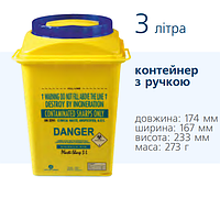 Контейнер для сбора игл и медицинских отходов SH-030 Danger 3л