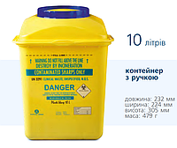 Контейнер для сбора игл и медицинских отходов SH-100 Danger 10л