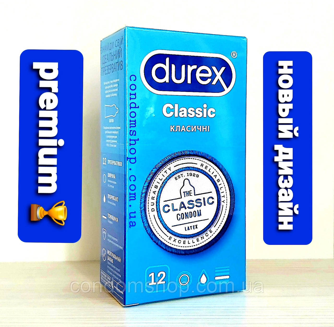 Презервативи Durex classic класик класичні#12 шт. Оригінал. Сертифікати якості!