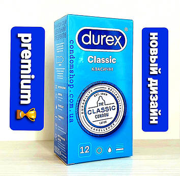 Презервативи Durex classic класик класичні#12 шт. Оригінал. Сертифікати якості!