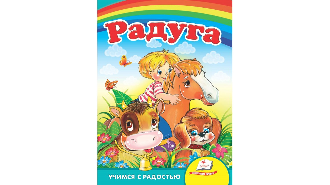 Пегас КА5 Веселка (Рос)
