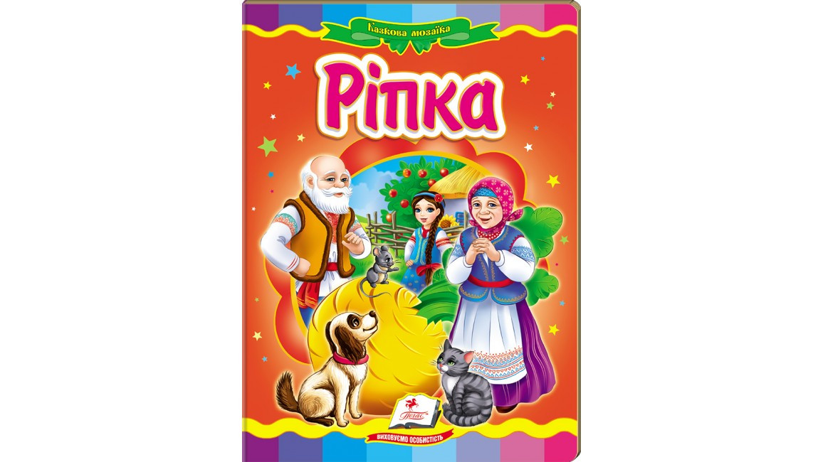 Пегас КА5 Ріпка (Укр)