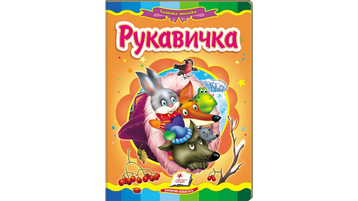 Пегас КА5 Рукавичка (Укр), фото 2