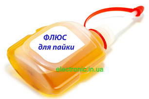 Флюси для паяння та змивки