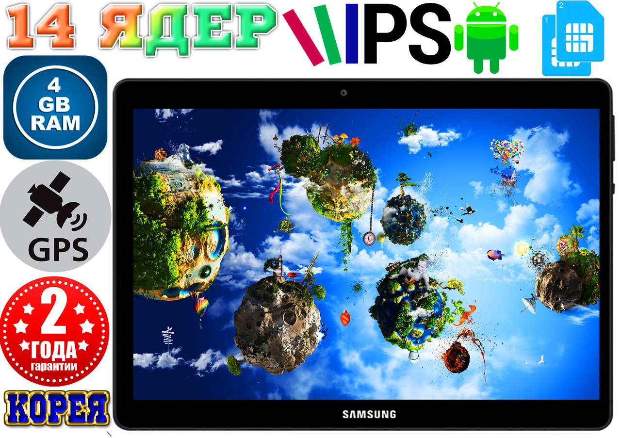 КОРЕЯ планшет телефон Samsung TAB Pro,14 ЯДЕР GPS, 2Sim, 4/32GB, 4G