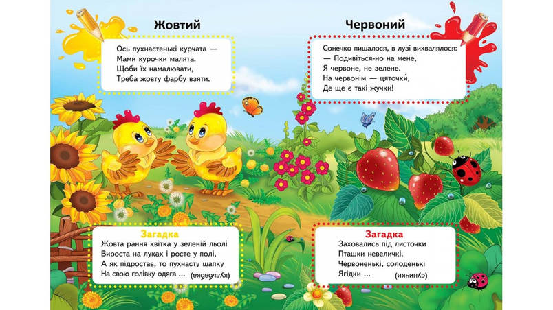 Пегас КА5 Хто і що якого кольору? (У), фото 2