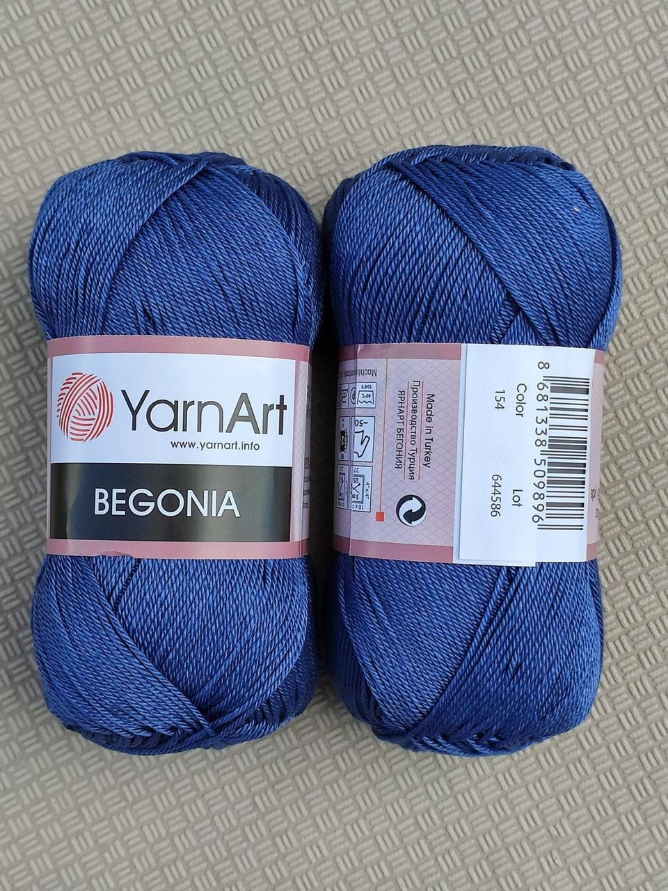 Пряжа Бегонія, YarnArt Begonia - 0154 синій