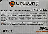 Модуль центрального замка Cyclone RD-31A, фото 3
