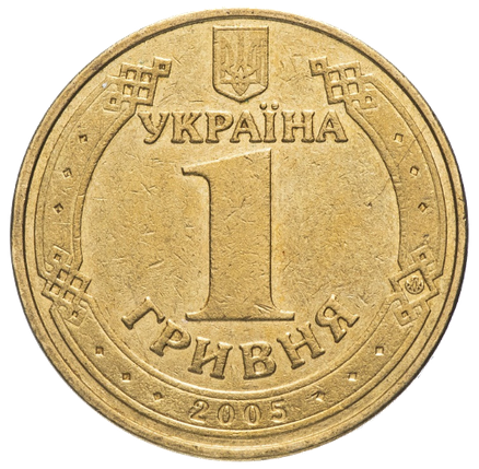 Монета 1 гривня 2005 року «60 років Перемоги у Великій Вітчизняній війні 1941 – 1945 років» з обігу, фото 3