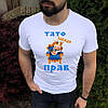 Футболка для тата. Футболка "Його Величність Папа", фото 3