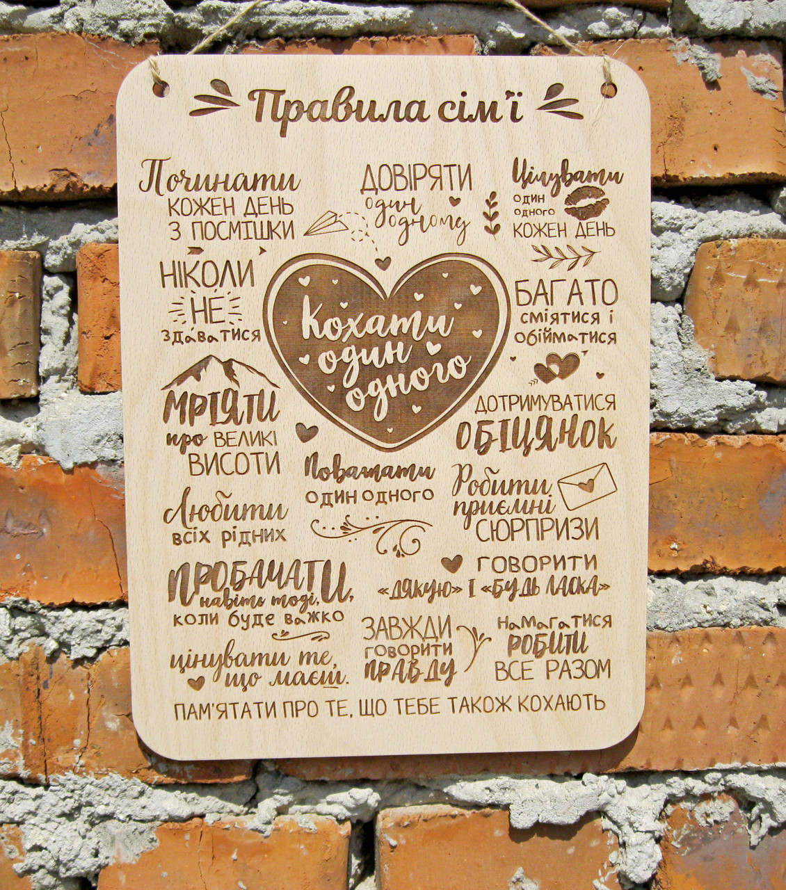 Декоративная Табличка "Правила Семьи" — Купить Недорого на Bigl.ua ...