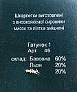 Чоловічі шкарпетки  Житомир тм«Универсал» *Класика*дж 25, фото 3