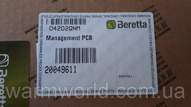 Оригинальная упаковка R20049611