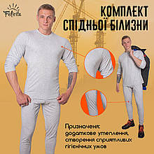 Костюм зварювальний нижня білизна, спецодяг для зварника