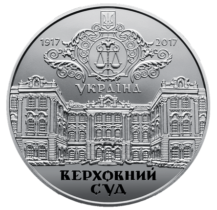 Пам`ятна медаль НБУ `100 років утворення Генерального Суду Української Народної Республіки`, фото 2