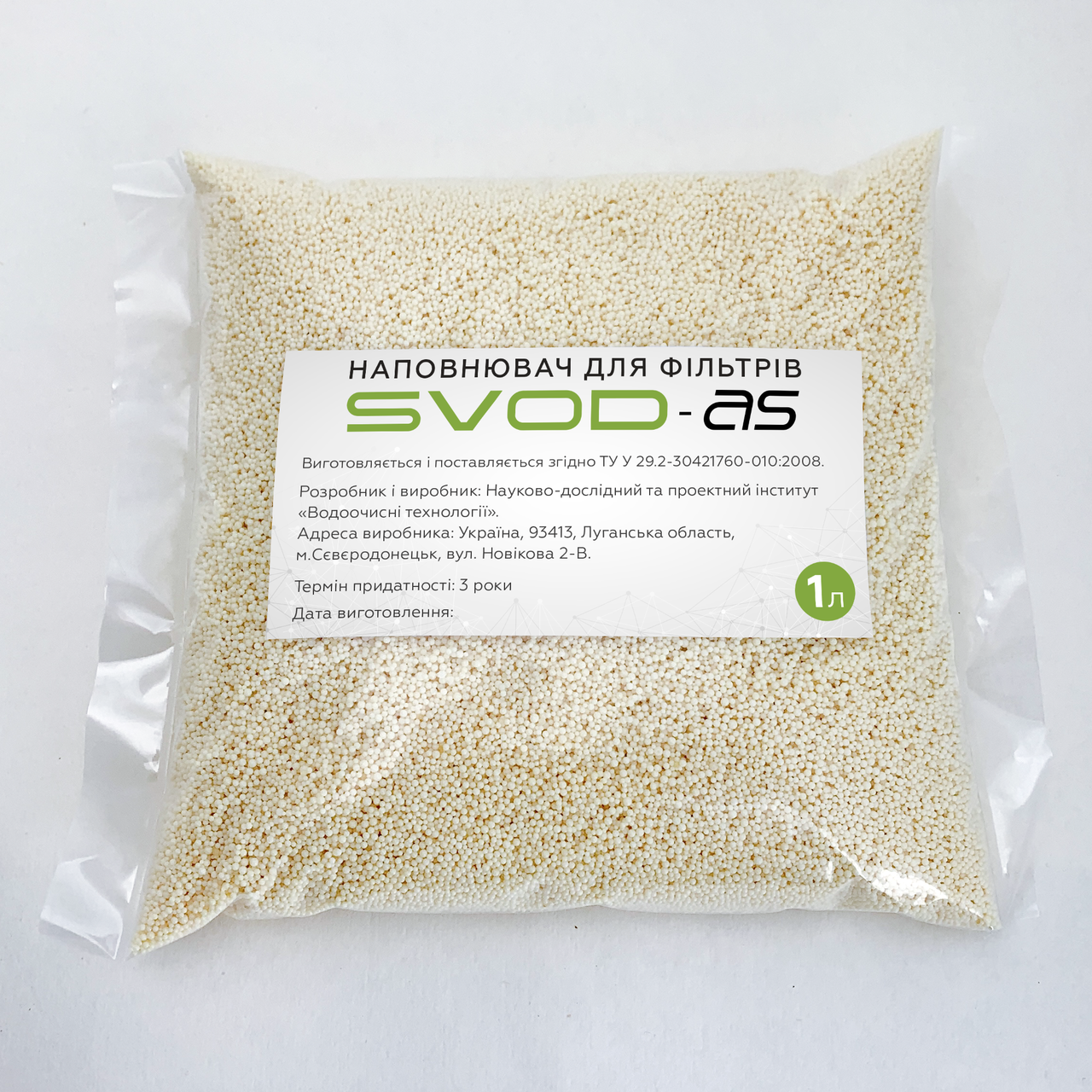 СВОД Наповнювач для фільтрів ''SVOD-AS'' (1 л), фото 1