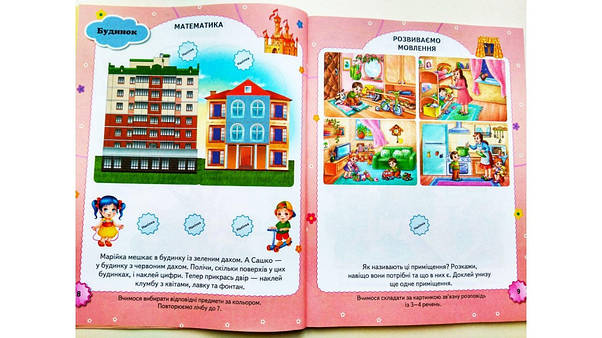 Тести та розмальовки з наліпками для дітей від 4 років (163 наліпки) | Пегас, фото 4