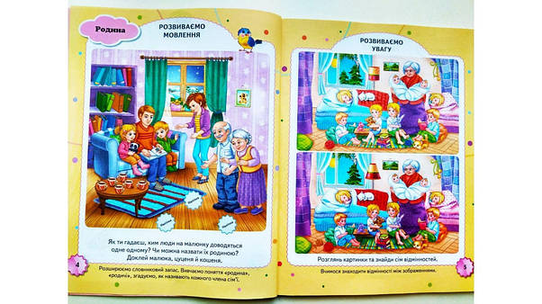 Тести та розмальовки з наліпками для дітей від 4 років (163 наліпки) | Пегас, фото 5