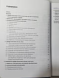 Миколаїв, Цепов, Макєєва Професійна та індивідуальна гігієна порожнини рота у дорослих 2-е вид 2021год, фото 3