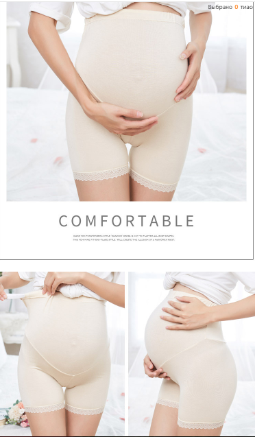 Труси бандаж-шорти з високою посадкою для вагітних жінок тілесні
