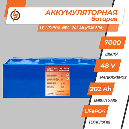 Літієвий акумулятор LogicPower LP LiFePO4 48V - 202 Ah (BMS 60A), фото 2
