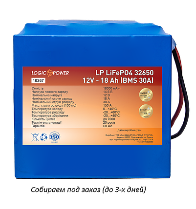 Літієвий акумулятор LogicPower LP LiFePO4 32650 12V - 18 Ah (BMS 30A), фото 2