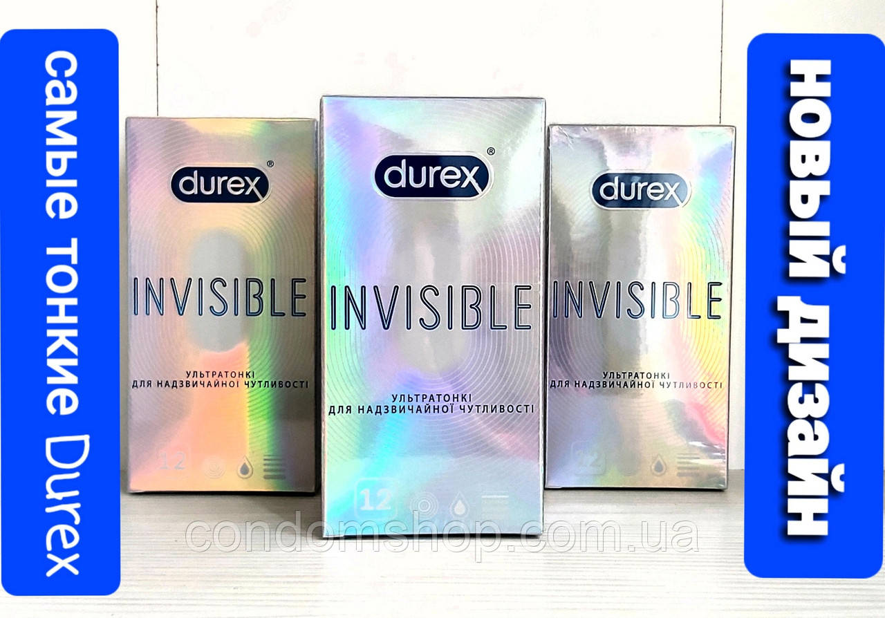 Презервативи  Durex Invisible  ультратонкі 12 шт . Терміни до 2026/2027.Сертифікати  якості!