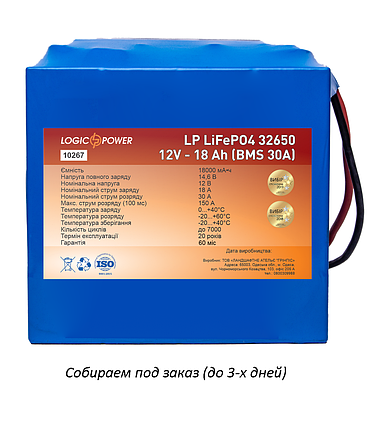Літієвий акумулятор LogicPower LP LiFePO4 12V - 30 Ah (BMS 50A), фото 2