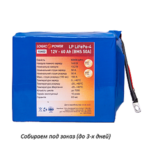 Літієвий акумулятор LogicPower LP LiFePO4 12V - 60 Ah (BMS 50A), фото 2