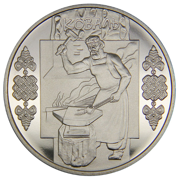 Монета НБУ "Коваль"