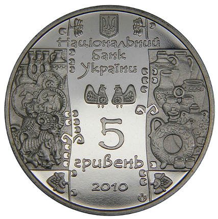 Монета НБУ "Гончар", фото 3