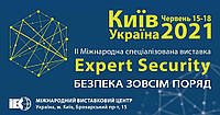 Запрошення на виставку Expert Security, 15-18 червня 2021 г