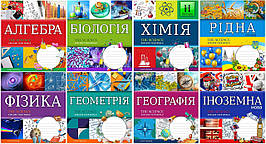 Набір зошитів ПРЕДМЕТКА 48 арк. 8 шт, вибір. УФ-лак "YES"/ Explore the science