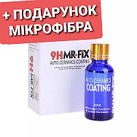 9H MR FIX 30ml Car Ceramic, Кераміка, Нанокерамика Рідке скло жидкая керамика керамічне покриття