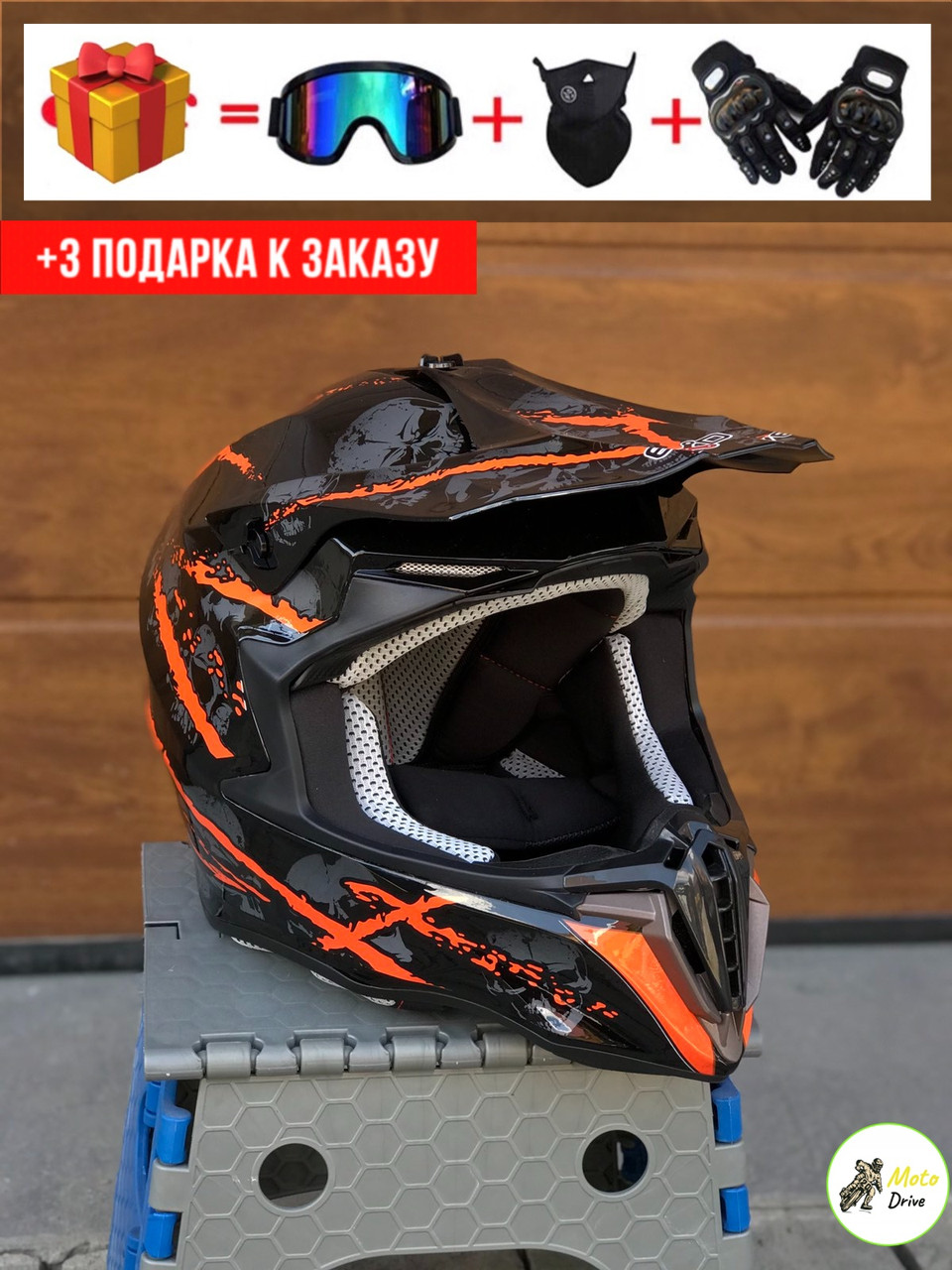 Мото Кросовий шолом,фул фейс+3 подарунки Окуляри+Рукавички+Балаклава
