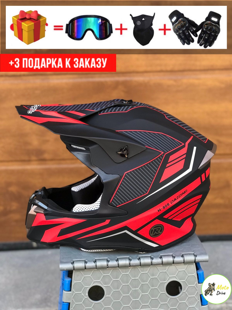 Мото Кроссовый шлем,фул фейс+3 подарунки Очки+Перчатки+Балаклава