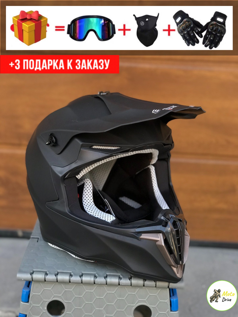 Мото Кросовий шолом,фул фейс+3 подарунки Окуляри+Рукавички+Балаклава