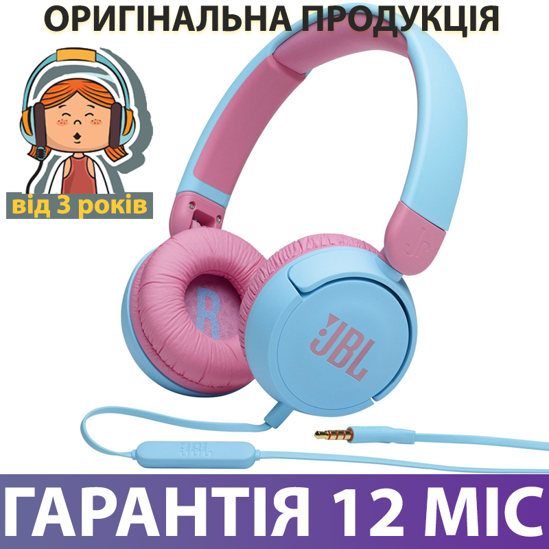 Навушники для дітей JBL JR 310 блакитно-рожеві, дротові, вставні, з обмеженням гучності, дитячі для дівчат