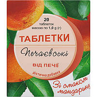 Таблетки від печії Печаєвські, зі смаком мандарина, №20 (10х2)