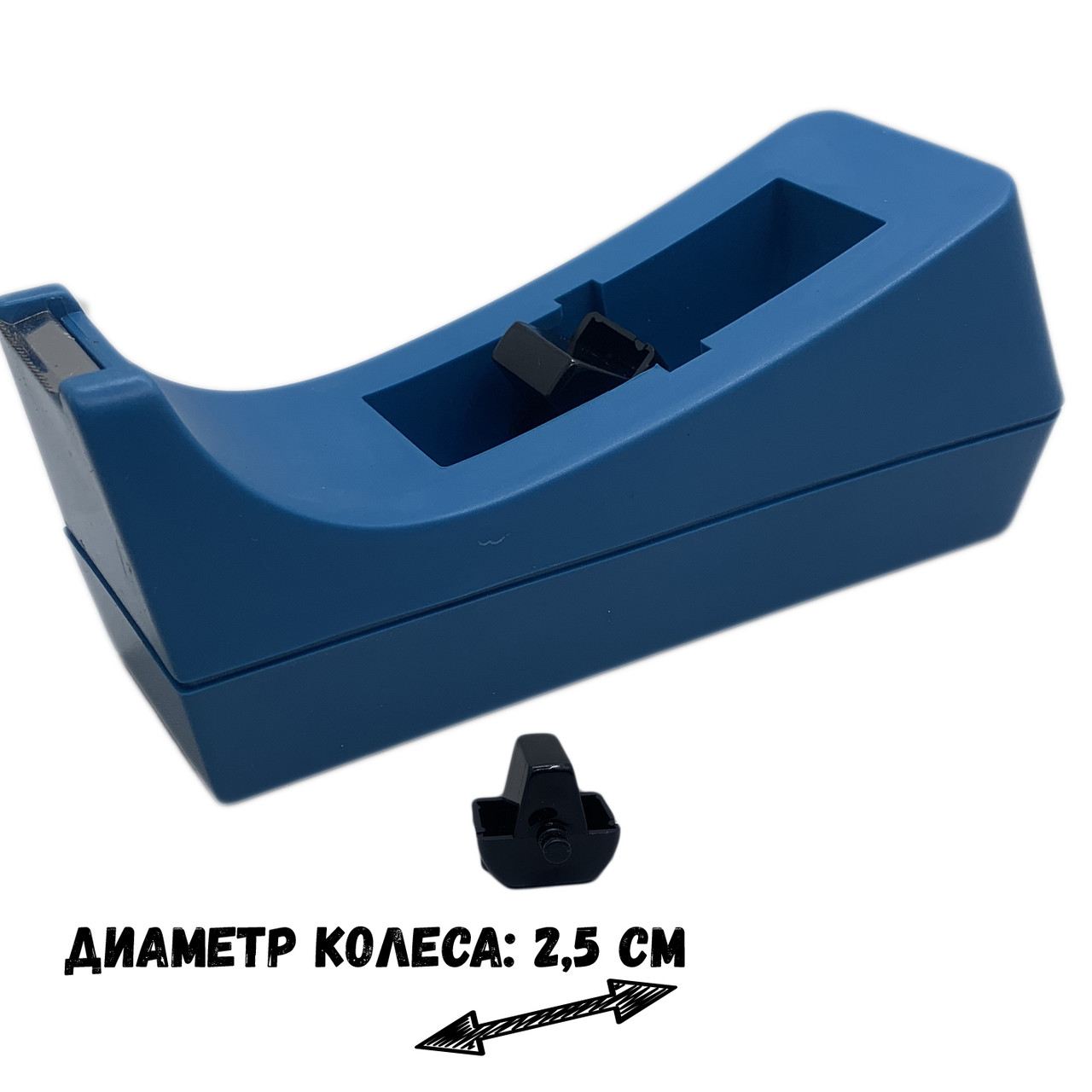 Канцелярський тримач для скотчу AI-27