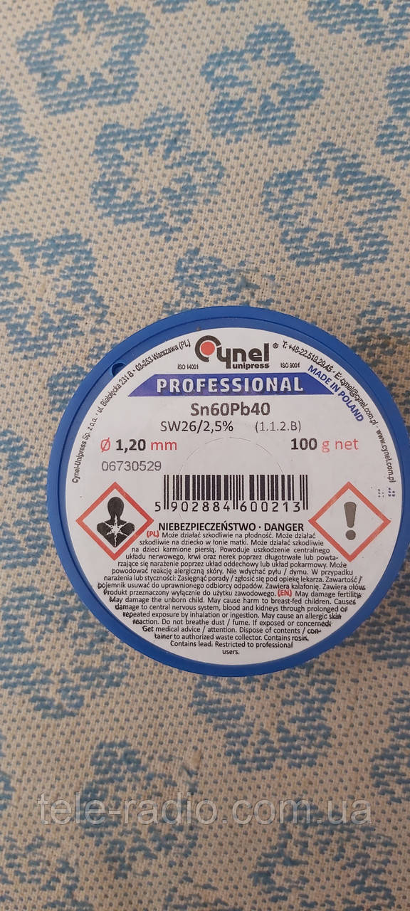 Припій польський Cynel 2 мм. 100 грамів.