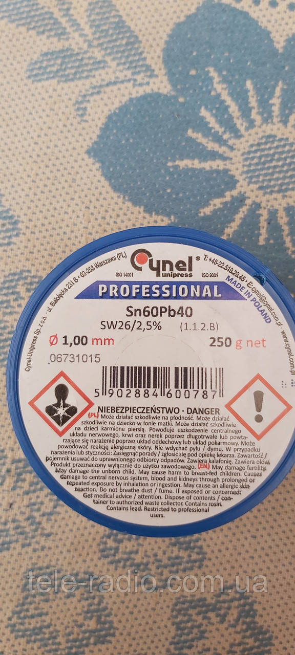 Припій польський Cynel 1 мм. 250 грамів., фото 1