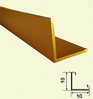 Декоративный алюминиевый уголок 10х10х1 равнополочный равносторонний 3,0 м. Золото (анод)