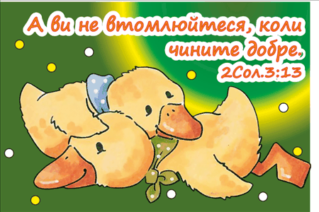 Магніт, що переливається №61: "Качечки" 50х75мм, фото 1