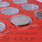 Альбом "Пам'ятні та ювілейні монети СРСР" на кільцях капсульний, фото 5