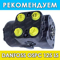 Насос дозатор Damfoss (OSPC) 125 LS