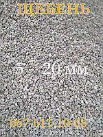 Щибень шлаковий від виробництва марганцевих феросплавів (5-20 мм)